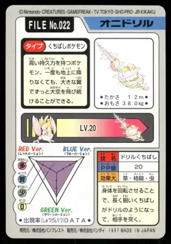 1997 NM Pokemon Dodrio No. 085 Bandai Carddass Series 3-4 Japanese - Image 2