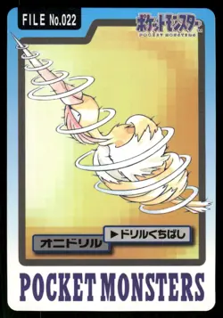 1997 NM Pokemon Farfetch'd No. 083 Bandai Carddass Series 3-4 Japanese - Image 1