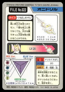 1997 NM Pokemon Farfetch'd No. 083 Bandai Carddass Series 3-4 Japanese - Image 2