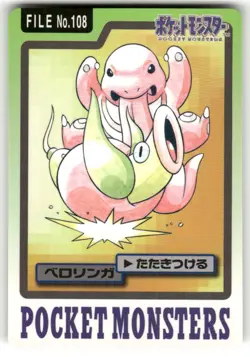 1997 LP Pokemon Lickitung No. 108 Bandai Carddass Series 3-4 Japanese - Image 1