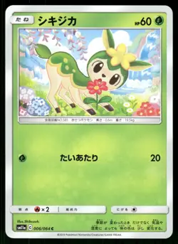 2019 Near Mint Pokemon Deerling 006/064 Remix Bout SM11A Japanese - Image 1