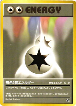 Pokemon TCG Japanese Double Colourless Energy Base Set Gym NM - Image 1