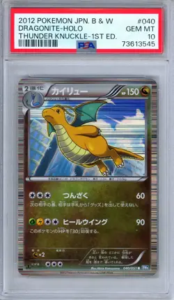 PSA 10 Dragonite 040/051 Thunder Knuckle Holo 1st Edition Japanese Pokemon - Image 1