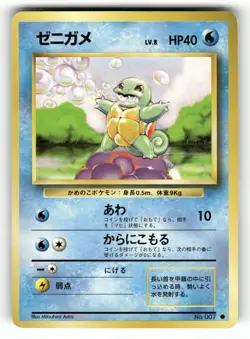 1996 Heavy Played Pokemon Squirtle No. 007 Base Set Japanese - Image 1