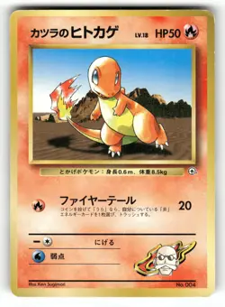 1998 HP Pokemon Blaine's Charmander No. 004 Gym Challenge Japanese - Image 1