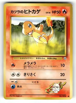 1999 HP Pokemon Blaine's Charmander No. 004 Gym Challenge Japanese - Image 1