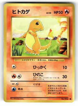 1996 Heavy Played Pokemon Charmander No. 004 Base Set Japanese - Image 1
