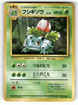 1996 Heavy Played Pokemon Ivysaur No. 002 Base Set Japanese - Image 1
