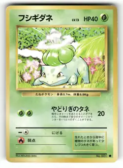 1996 Heavy Played Pokemon Bulbasaur No. 001 Base Set Japanese - Image 1