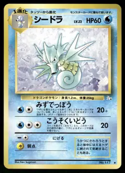 1997 Moderately Played Pokemon Seadra No. 117 Fossil Set Japanese - Image 1