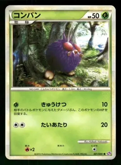 2010 Near Mint Pokemon Venonat 001/040 Lost Link LL Japanese - Image 1