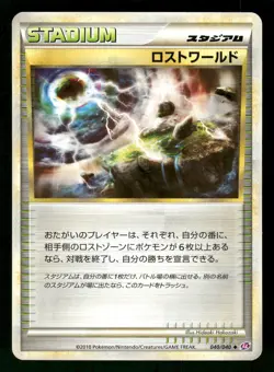2010 Near Mint Pokemon Lost World 040/040 Lost Link LL Japanese - Image 1