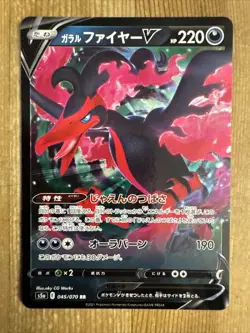 Galarian Moltres V 045/070 S5a[S5a-045] JAPANESE Pokemon Card NM - Image 1