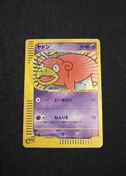 Slowpoke McDonald's Promo 014/018 2002 Holo Rare Japanese Pokemon Card MP - Image 1