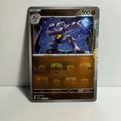 Machoke - (Master Ball Pattern) 067/165 Sv2a: Pokemon Card 151 Holo (Japanese) - Image 1