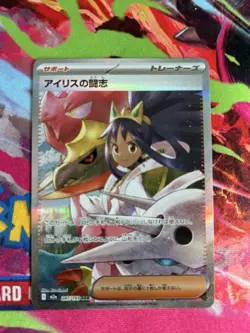Iris's Fighting Spirit SAR 247/193 M2a MEGA Dream Pokemon Card Japanese NM [RM] - Image 1