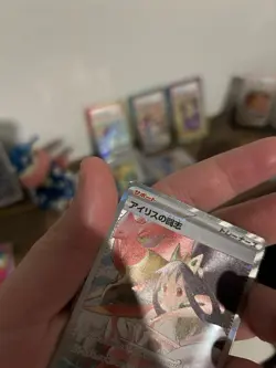 Iris's Fighting Spirit SAR 247/193 M2a MEGA Dream Pokemon Card Japanese NM [RM] - Image 3