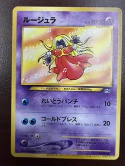 Jynx No. 124 Natta Wake Vol. 3 Promo 2000 Pokemon Card Japanese NM - Image 1