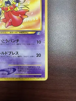 Jynx No. 124 Natta Wake Vol. 3 Promo 2000 Pokemon Card Japanese NM - Image 5