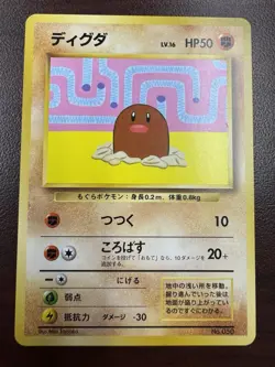 Diglett No.050 Old Back Asobikata Japanese Promo Pokemon Card NM- - Image 1
