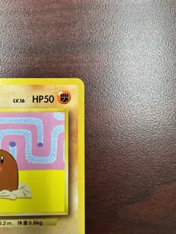 Diglett No.050 Old Back Asobikata Japanese Promo Pokemon Card NM- - Image 3