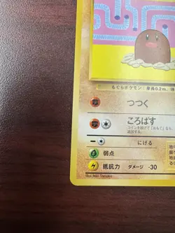 Diglett No.050 Old Back Asobikata Japanese Promo Pokemon Card NM- - Image 5