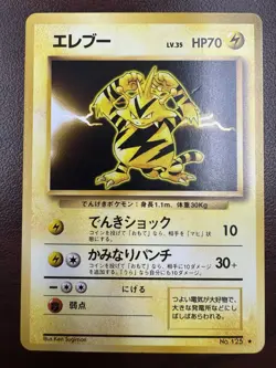 Electabuzz Base Set No 125 Rare Japanese Pokemon Card NM - Image 1