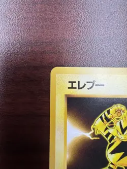 Electabuzz Base Set No 125 Rare Japanese Pokemon Card NM - Image 3