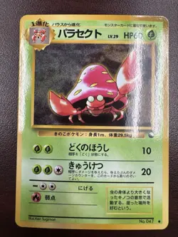 Parasect Pokemon Card Japanese No.047 Vending Series Vintage Glossy - Image 1