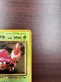 Parasect Pokemon Card Japanese No.047 Vending Series Vintage Glossy - Image 4