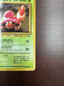 Parasect Pokemon Card Japanese No.047 Vending Series Vintage Glossy - Image 5