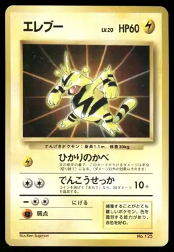 1997 Heavy Play Pokemon Electabuzz No. 125 Card File Japanese - Image 1