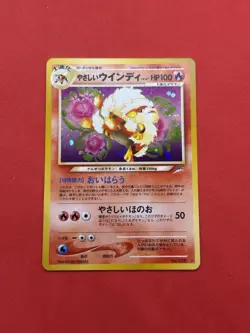 [NM] Light Arcanine No. 059 Neo Destiny 2001 Japanese Pokemon Card Holo Vintage - Image 1