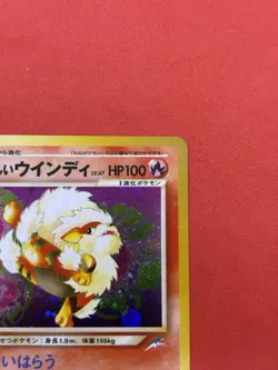 [NM] Light Arcanine No. 059 Neo Destiny 2001 Japanese Pokemon Card Holo Vintage - Image 4
