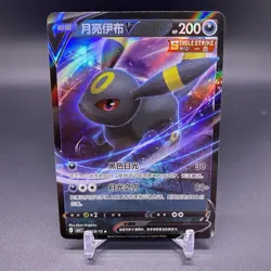 2025 Pokemon Umbreon V SWSH203 SWSH: Sword & Shield Promo Cards Holo - Image 1