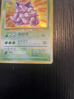 Nidoking No. 034 Holo Rare Base Set Japanese Pokemon Card 1996 - Image 5