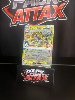 Galvantula ex 033/102 Stellar Miracle Stellar Crown Japanese Pokemon Card SV7 - Image 1