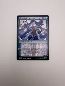 War of the Spark Magic: The Gathering Narset, Parter of Veils Japanese - Image 1