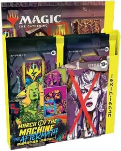 Magic The Gathering March of the Machine Aftermath Collector Booster Japan Box - Image 1