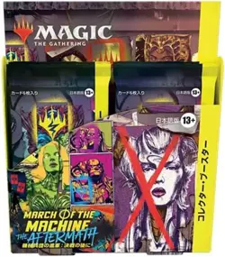 Magic The Gathering March of the Machine Aftermath Collector Booster Japan Box - Image 2