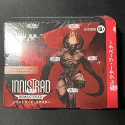 Magic The Gathering MTG Innistrad Remastered Collector Booster Japanese box - Image 1