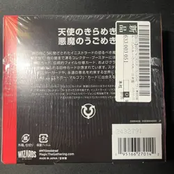Magic The Gathering MTG Innistrad Remastered Collector Booster Japanese box - Image 2
