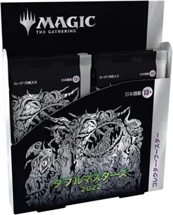 Magic The Gathering Double Masters 2022 Collector Booster Japanese box mtg - Image 1