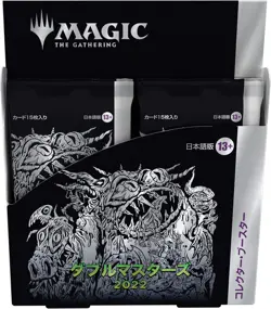 Magic The Gathering Double Masters 2022 Collector Booster Japanese box mtg - Image 2