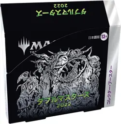 Magic The Gathering Double Masters 2022 Collector Booster Japanese box mtg - Image 4