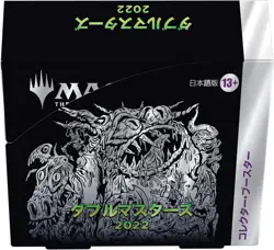 Magic The Gathering Double Masters 2022 Collector Booster Japanese box mtg - Image 5