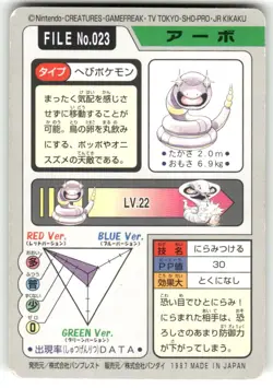 1997 MP Pokemon Ekanes No. 023 Bandai Carddass Series 3-4 Japanese - Image 2