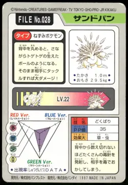 1997 HP Pokemon Sandslash No. 028 Bandai Carddass Series 3-4 Japanese - Image 2