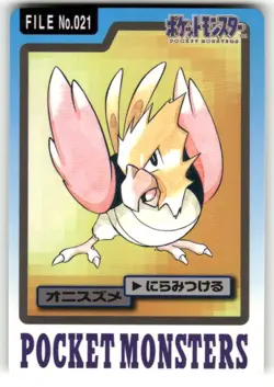1997 LP Pokemon Spearow No. 021 Bandai Carddass Series 3-4 Japanese - Image 1