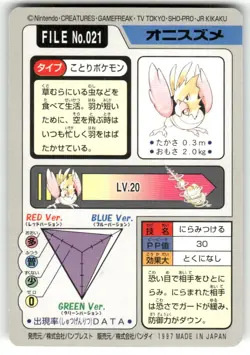 1997 LP Pokemon Spearow No. 021 Bandai Carddass Series 3-4 Japanese - Image 2